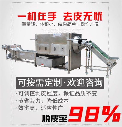 華邦機械核桃仁去皮設(shè)備直銷 核桃仁脫皮機