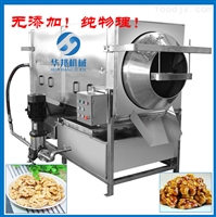 華邦核桃仁去皮機(jī) 純物理去皮 規(guī)格齊全