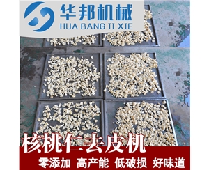 雙門大容量烘干機 核桃仁烘干設(shè)備 堅果烘干效果