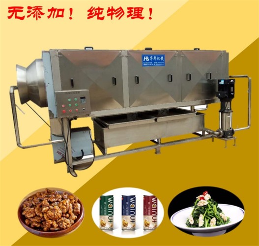 堅(jiān)果去皮機(jī) 大型核桃仁去皮流水線 零加堿