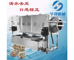 先進(jìn) 核桃仁去皮機(jī)