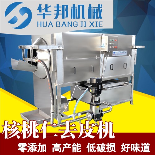 華邦核桃仁去皮機