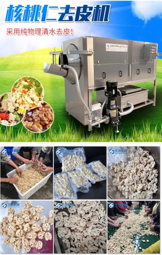 操作簡(jiǎn)單 核桃仁去皮機(jī)