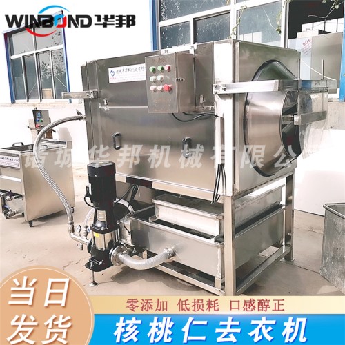 華邦小型核桃仁去皮機(jī)多少錢一臺 2020在線報(bào)價(jià)