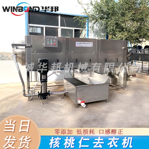 陽平核桃仁去皮機 華邦供應(yīng) 時產(chǎn)100公斤核桃仁去皮機