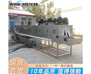 供應(yīng)菌類周轉(zhuǎn)筐清洗機 蔬菜筐清洗機 支持定制