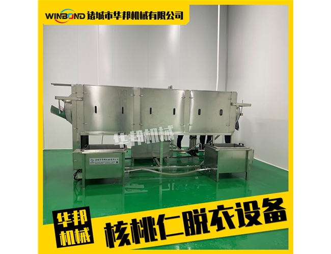 液壓式核桃仁去皮機(jī) 自動化核桃仁加工設(shè)備 省人工